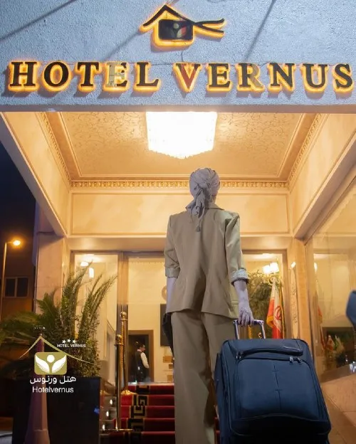 ورودی هتل ورنوس